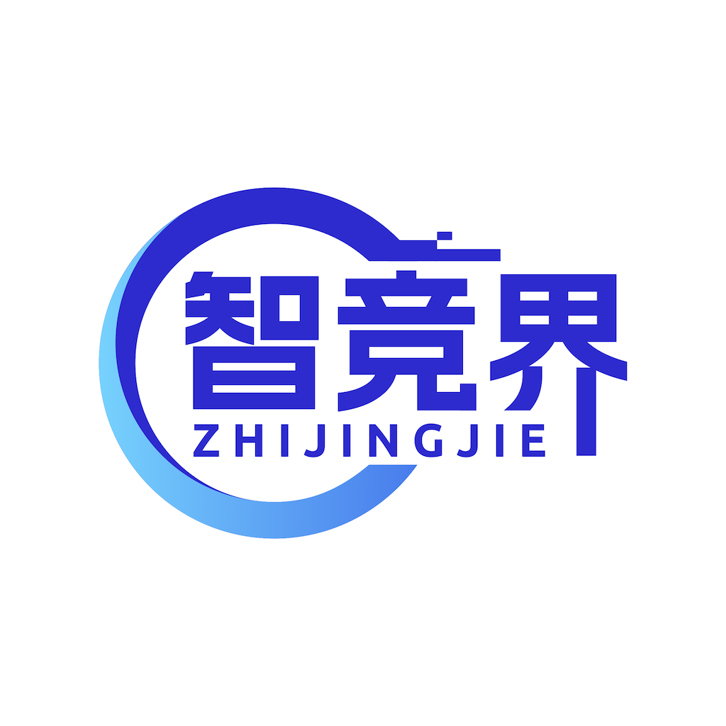 智竞界